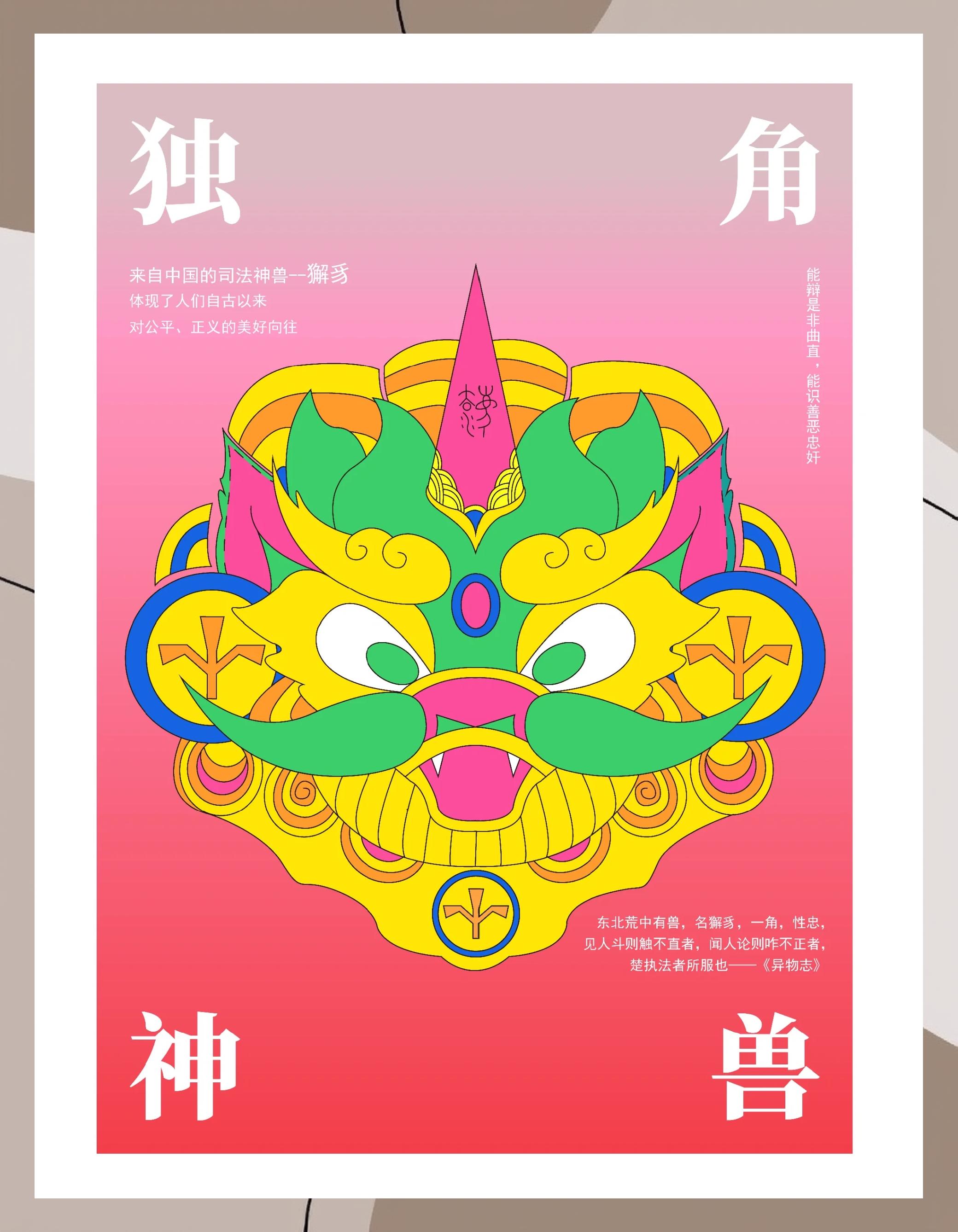 包含地板獬的词条